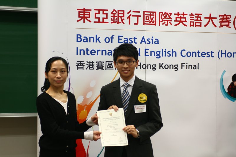 20091212 BEA IEC HK Finals368.jpg